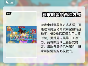 快来当领主🔥游戏时装获取秘籍✨截图2
