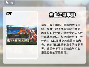 🔥2025必玩的10款热血PK手游合集🔥截图3