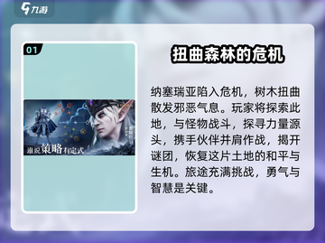 龙息神寂🔥：揭秘剧情背后的震撼真相！截图2