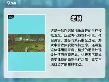 好玩到停不下来！动物模拟器游戏大盘点🐾截图3