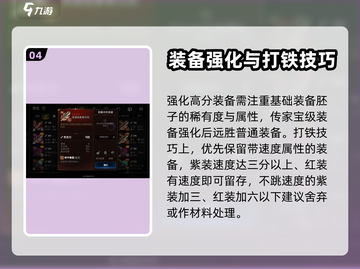 第七史诗💥打铁攻略｜装备强化不踩坑🔥截图5