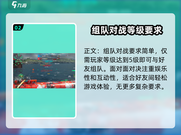 现代战舰💥联机最低级数🔥新手必看！截图3