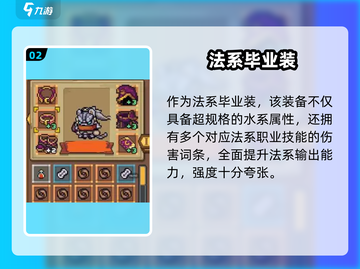 《元气骑士前传》 boss装备选它💥截图3