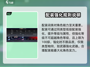 一拳超人世界🔥装备系统玩法大揭秘！配装方法全攻略💡截图3