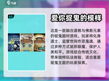 👻2024超耐玩鬼手游合集，胆小勿入！截图6