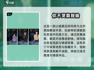 2025必玩催泪手游合集😭爆款推荐截图2