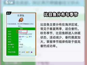 《星露谷物语》比目鱼爆钓点大公开🎣截图2