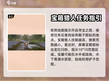 七日世界信徒藏宝📍终极寻宝攻略来啦！截图3