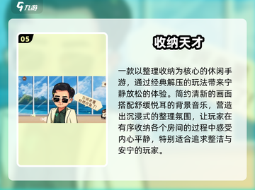 🔥收纳控必玩！这5款手游太上头📦✨截图6