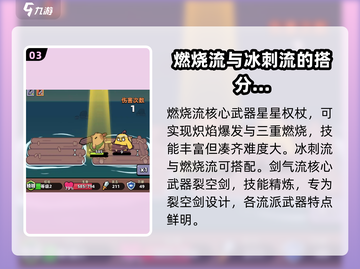 冒险者日记🔥全流派图鉴大揭秘！🎮截图4
