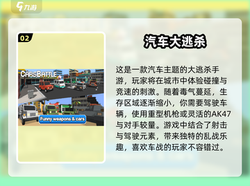 🚗2024超有趣赛车手游合集，车上互动游戏必备！💥截图3