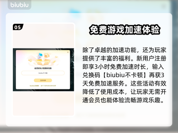 杯杯倒满卡顿🔥下载加速软件链接分享🎮截图6