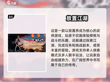 🔥2025最受欢迎的养成放置类游戏大全🎉截图6