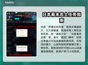 浪人崛起💥32个盟友名单大曝光！🔥截图4