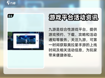 奥拉星2手游内测预约🔥超简单方法⚡截图4