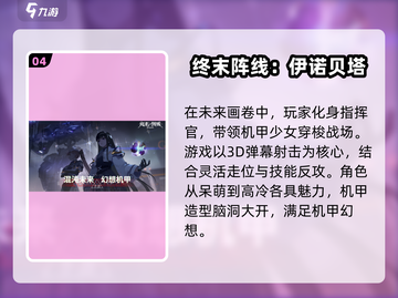🤖2025必玩！经典机甲人游戏大揭秘🔥截图5