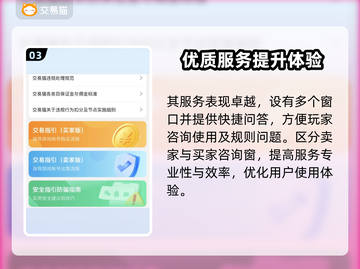 灰烬战线账号交易平台🔥超全app推荐！截图4