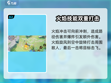 宝可梦大集结🔥喷火龙超强详细介绍来啦！截图3