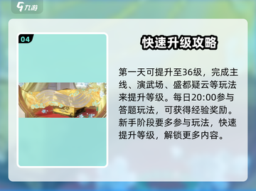 扶摇一梦🔥手游玩法大起底，轻松上手秒变大神！截图5