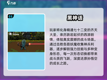 🔥2025必玩悟空手游TOP榜💥截图4