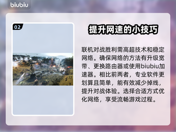 英雄连2卡顿延迟？这几招搞定！🎮🔥截图3