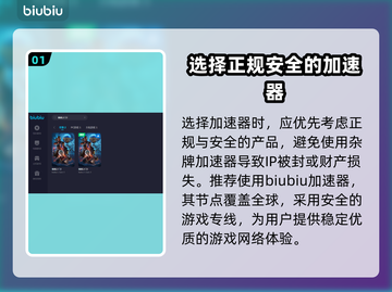 博德之门3🔥便宜好用加速器推荐🎉截图2