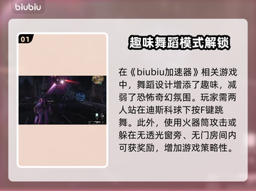 七日世界舞蹈🔥超全体验攻略来啦！🎮截图2