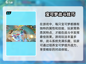 🔥宝可梦大集结国服上线时间曝光！🎮💥截图4