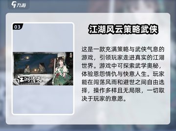 墨剑江湖🔥超好玩！沉浸式玩法等你来战！截图4