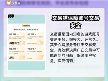 火影忍者手游账号交易🔥平台推荐来啦！截图3