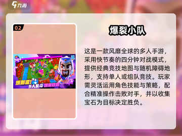 🔥2025最燃5v5手游排行榜出炉！🎮截图3