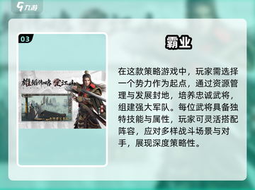 🔥2024必玩三国城池游戏大全CastleWars不容错过！🔥截图4