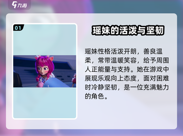 王者万象棋瑶妹🔥超强详细介绍来啦！✨截图2
