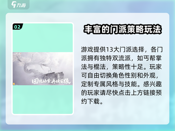 仙剑奇侠传：揭秘游戏世界起源背景故事🔥截图3