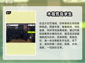 🔥2025最🔥荒岛生存游戏下载大全🎉截图2