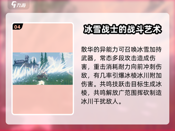 鸣潮💥全角色技能大公开！🔥掌握核心玩法，制胜无忧！截图5