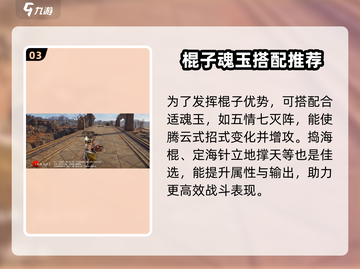 永劫无间手游棍子技能大曝光！🔥一招制敌不是梦💥截图4