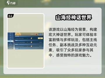 仙遇手游🔥超好玩！秘籍攻略带你飞✨截图3