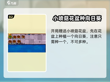 🎮植物大战僵尸杂交版34关通关秘籍！截图3