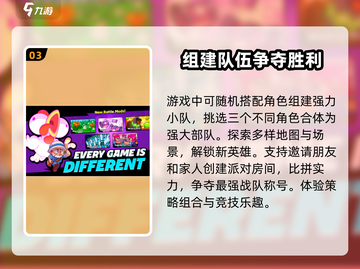🔥爆裂小队上线时间抢先看！💥游戏迷必戳！截图4