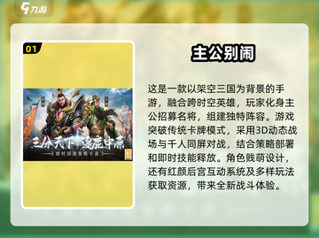 🔥2025必玩手游大揭秘！经典游戏等你来下载🎮截图2