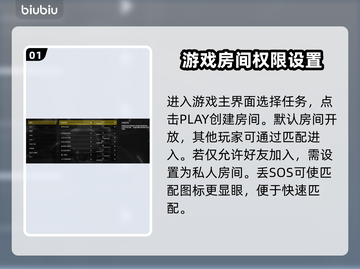 绝地潜兵2私人房间开法🌟地狱潜兵玩家必看！🎮截图2