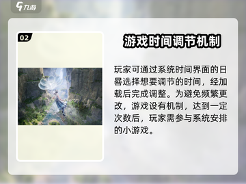 无限暖暖💥时间调节全攻略🎉新手必看！截图3