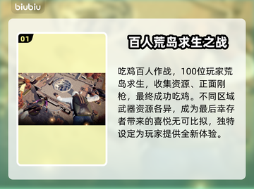 吃鸡加速器推荐🔥 PUBG玩家必看！🚀截图2