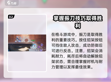 游戏名：星之破晓  
标题：星之破晓吕布振刀🔥超强技能详解来了！截图3