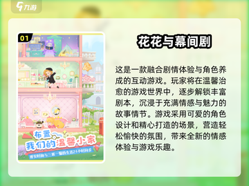 2025治愈系游戏合集🎮轻松解压必备！截图2