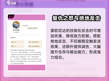 世界启元🔥技能搭配秘籍，爆发输出一击制胜！💥截图4