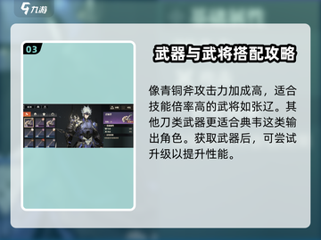 三国志幻想大陆2🔥武器获取全攻略！👇截图4