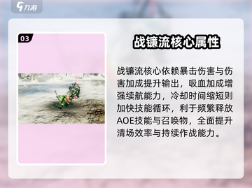 零度曙光⚔战镰流爆杀全场！截图4