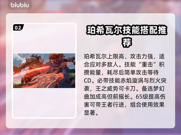 碧蓝幻想Relink✨必玩强力角色推荐！截图3
